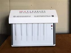 智能多元素快速分析仪