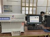 DHF-88多元素化学分析仪